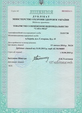 Licencia Licencia