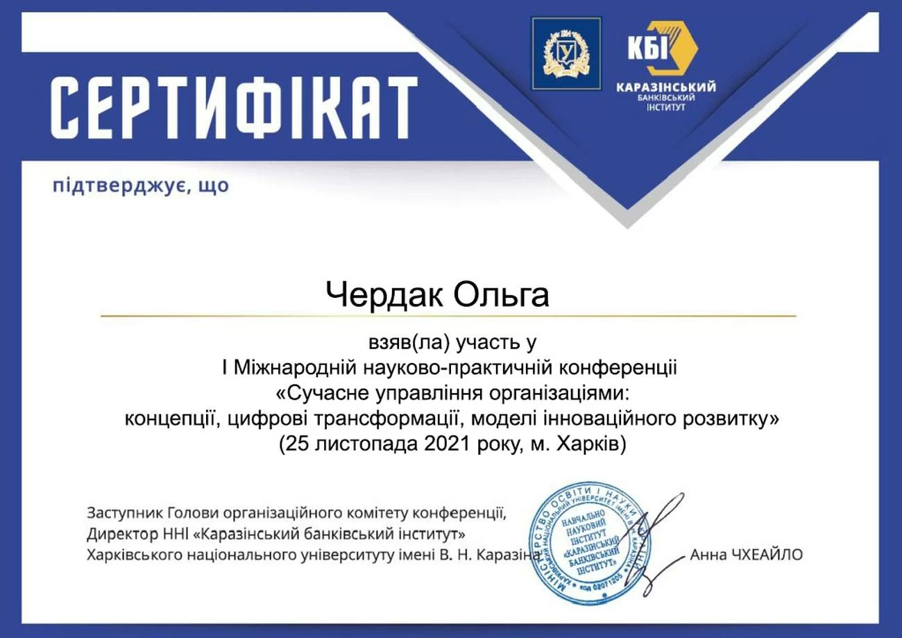 Participó en la Segunda Conferencia Internacional Científica y Práctica “Gestión Moderna de organización: Conceptos, Transformaciones Digitales, Modelos de Desarrollo más innovadores” que se celebró el 25 de noviembre de 2022 en Járkov Participó en la Segunda Conferencia Internacional Científica y Práctica “Gestión Moderna de organización: Conceptos, Transformaciones Digitales, Modelos de Desarrollo más innovadores” que se celebró el 25 de noviembre de 2022 en Járkov