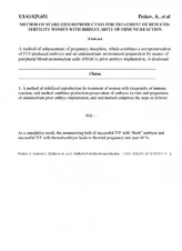 La patente de EE.UU. La patente de EE.UU.